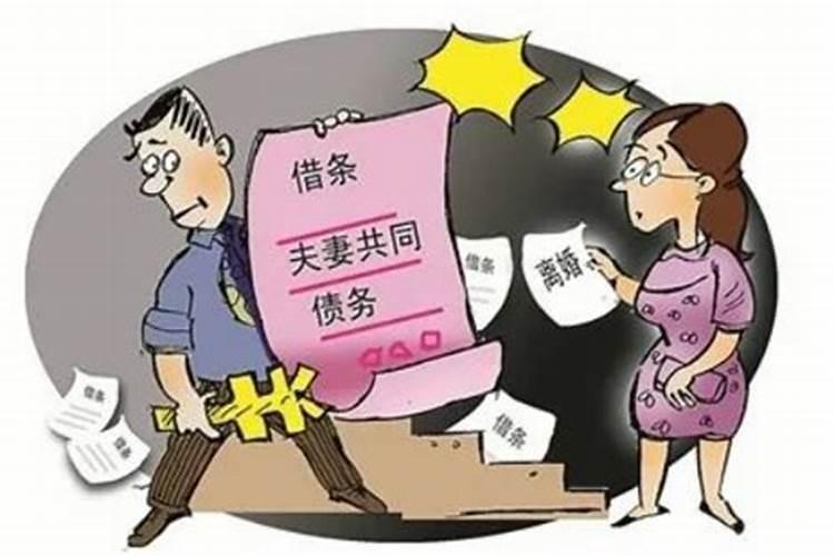 婚姻中一方欠债怎么办