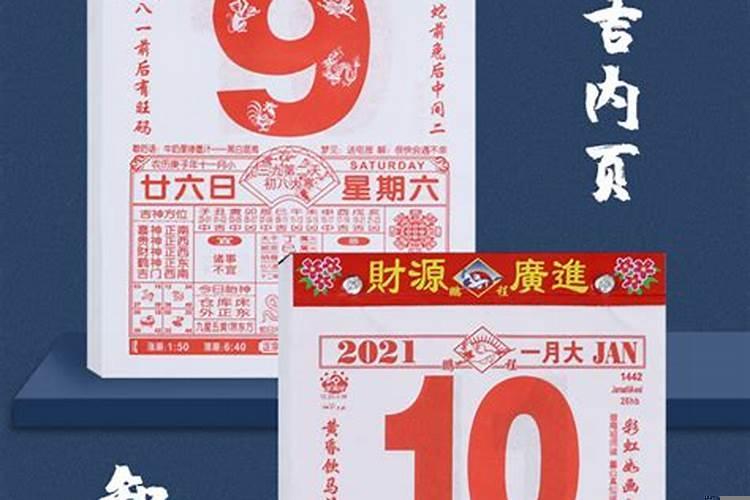 万年历老黄历2022年搬家黄道吉日