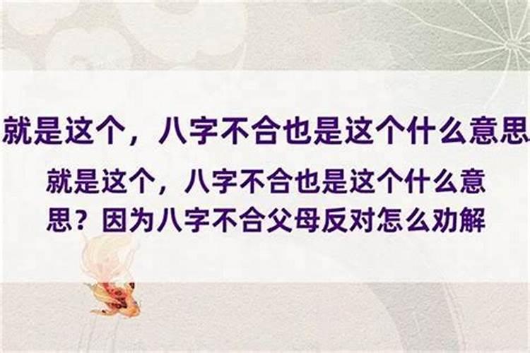 八字火旺婚姻不顺怎么办