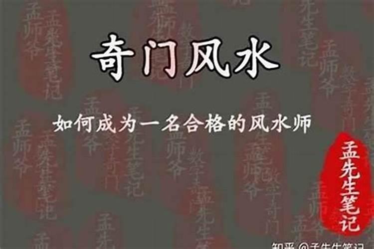 八字风水命理师怎么样