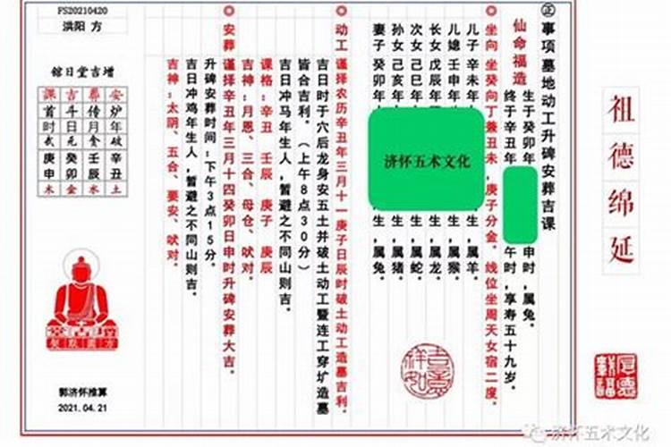 2021黄道吉日查询12月份开业