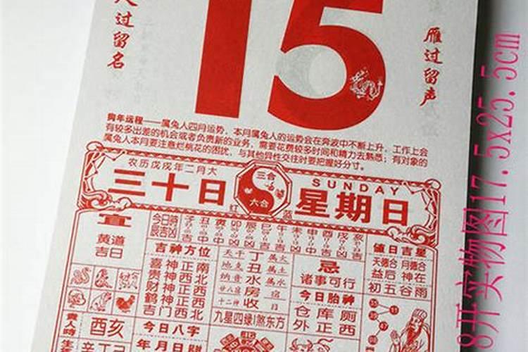 黄道吉日2020年十二月份黄道吉日查询