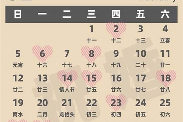 属狗2022年结婚黄道吉日