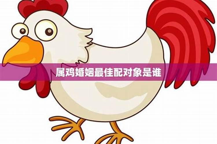 属鸡的2021年10月订婚吉日