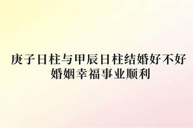 辛卯丁丑是研重婚姻不顺吗