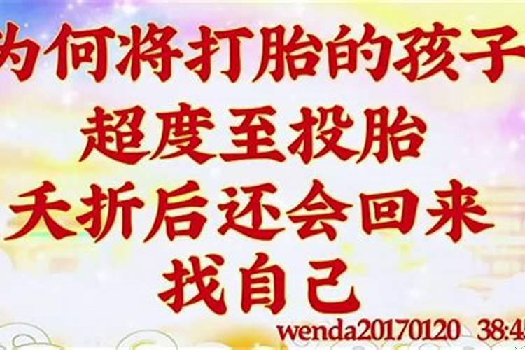 撞七做法事可以提前么