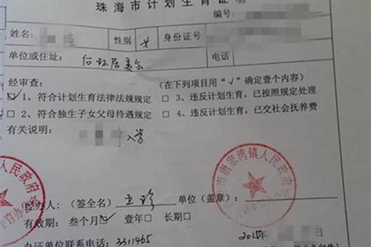 如何知道八字里有空亡