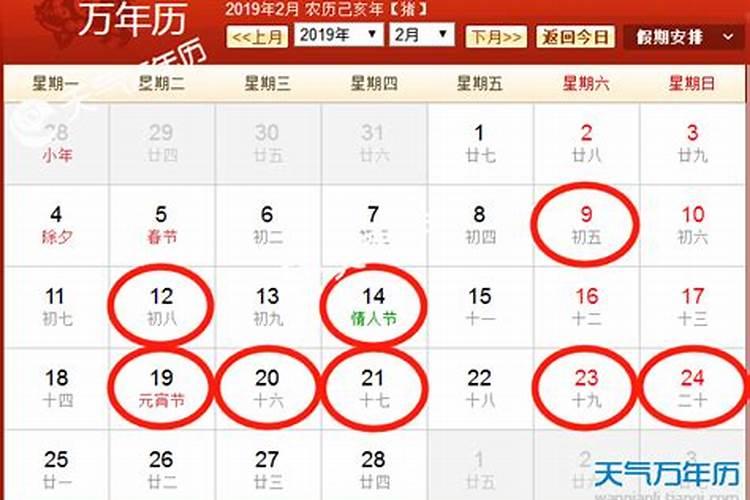 生孩子黄道吉日查询2021年12月