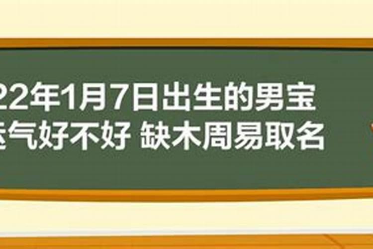 怀男宝宝的运气怎么样