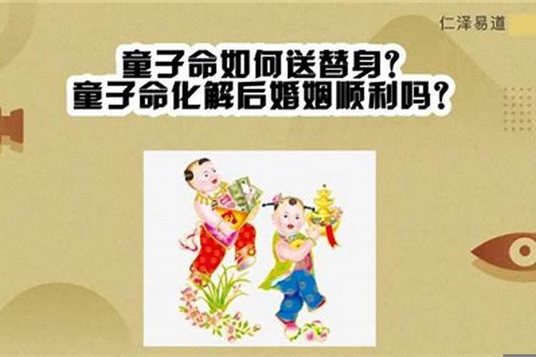 八字婚姻不顺可以改吗