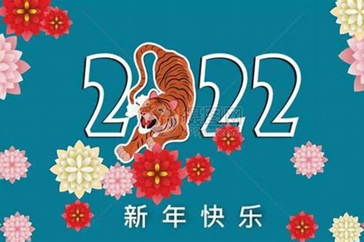 2022星座运势