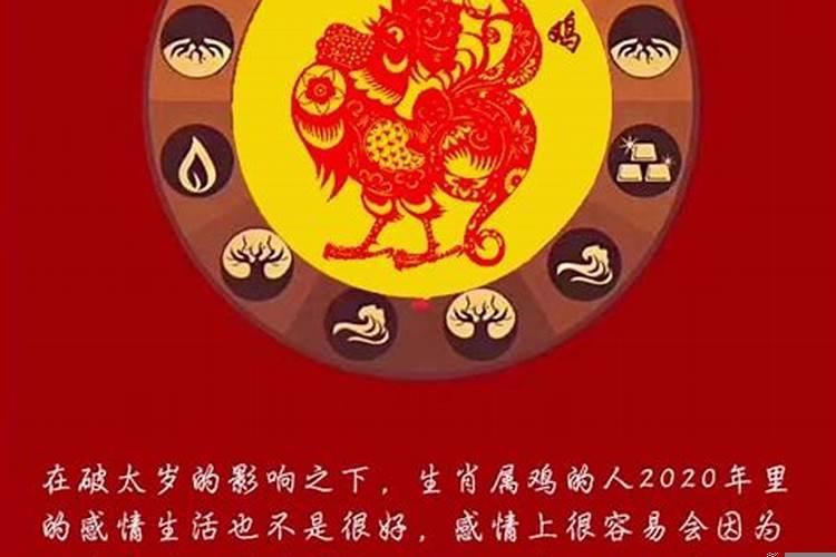 2020年什么时候破太岁最好