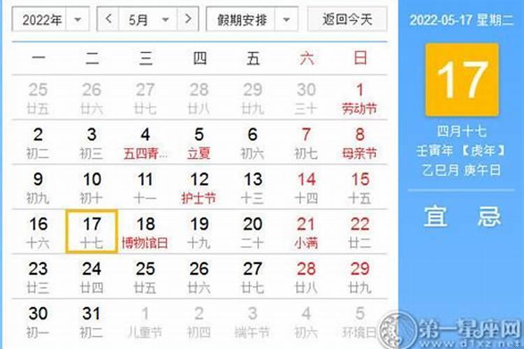 2022年3月17日黄道吉日查询第一星座是什么