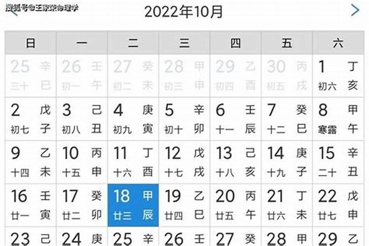 公历2021年3月18日黄道吉日