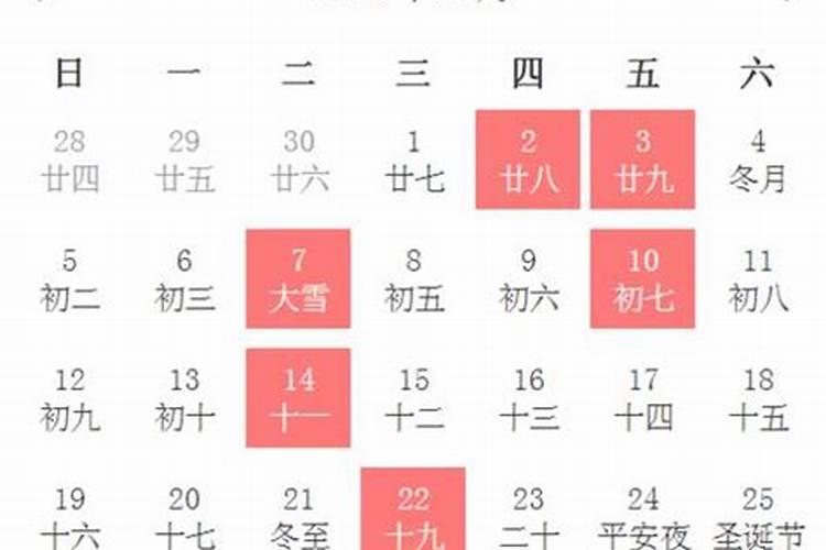 农历2021年最好的黄道吉日