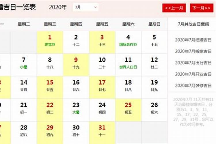 农历9月黄道吉日查询2021动土