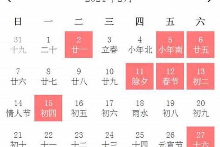 2021年6月份黄道吉日装修