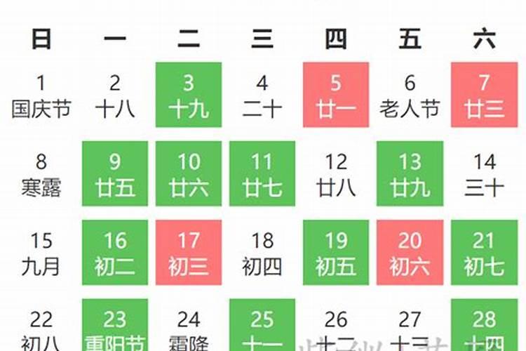 2021年农历6月23日黄道吉日查询结婚时间表