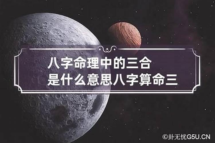 算命和合是什么意思