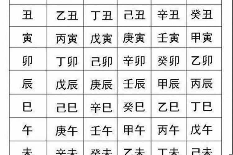 八字大富大贵