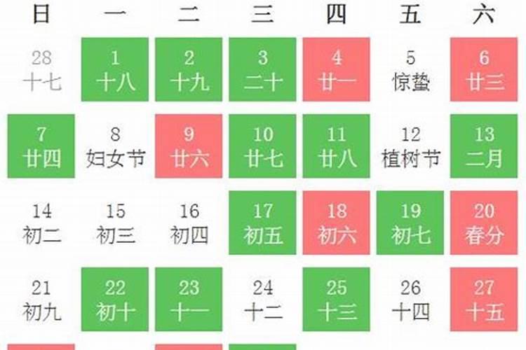 三月份搬家的黄道吉日