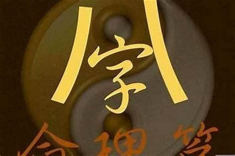 八字过硬八字喜土是什么意思