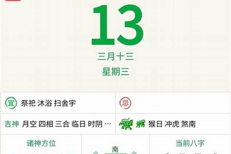 黄历查询今天财神方位