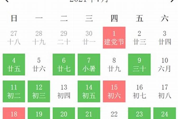 黄道吉日2022年7月份查询结婚