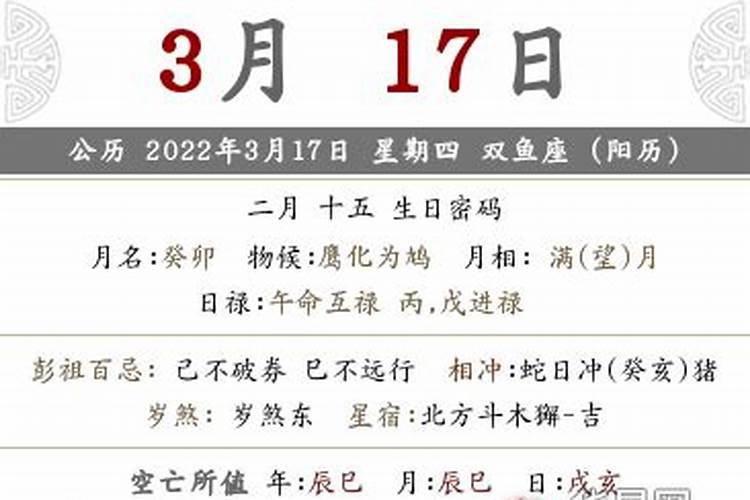 2022年农历2月生孩子吉日吉时