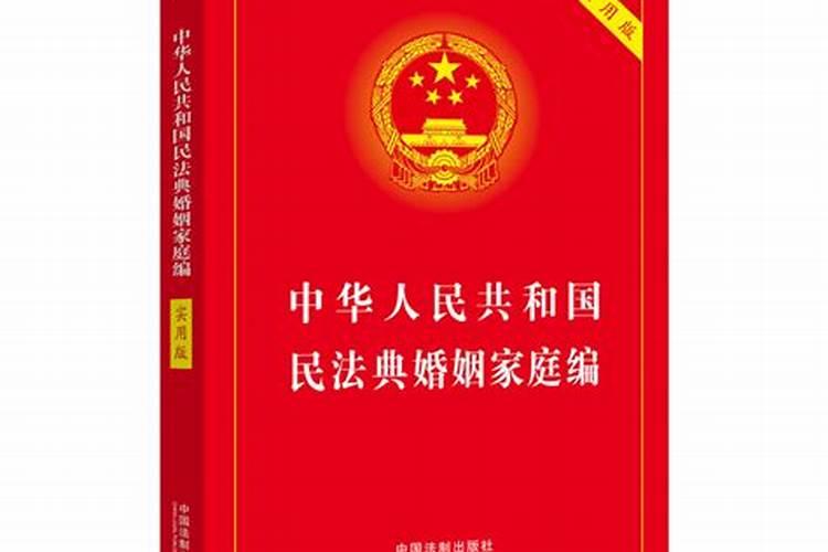 婚姻法第36条司法解释详解