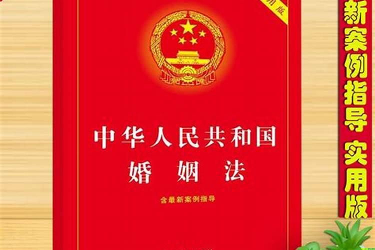 中华人民共和国婚姻法律法规条例适用于