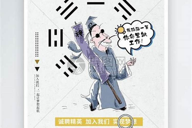 算命师傅招聘