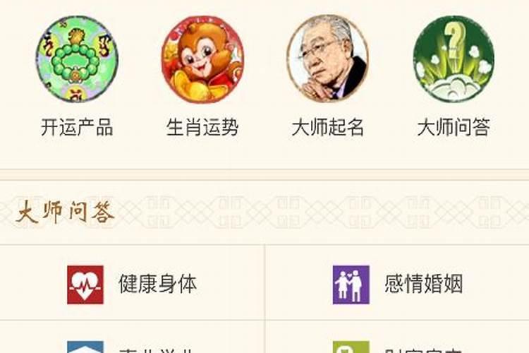 命理大师app