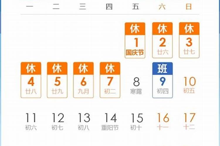 日历2021年10日历表黄道吉日万年历