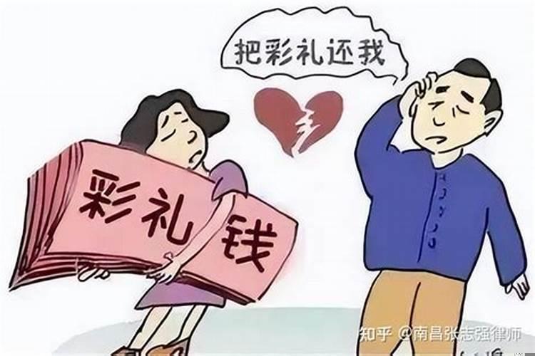 婚姻法彩礼钱是否可以退换