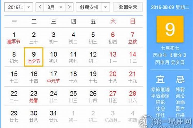 阳历11月26日是什么星座