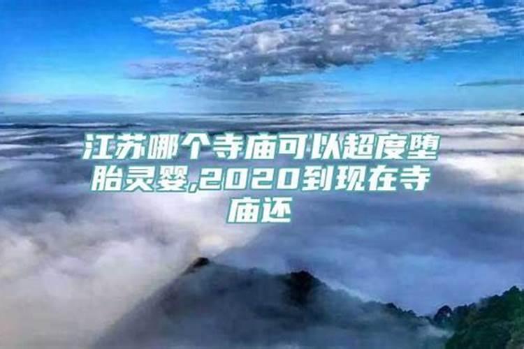 超度亡灵的最佳时间和需要做的事