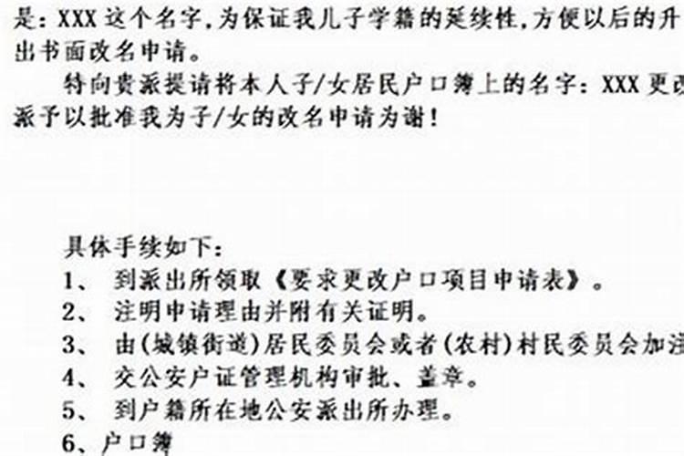 改名字用做法事么