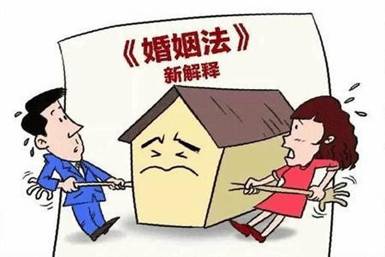 婚姻法关于房产的规定详细条文