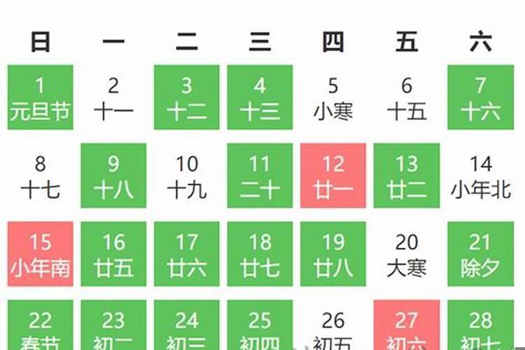 12月9日黄道吉日查询