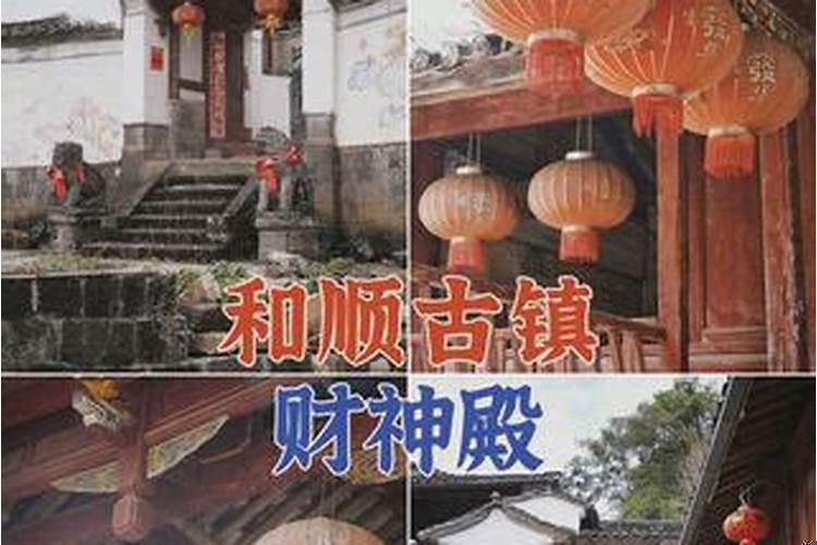 深圳财神殿在哪