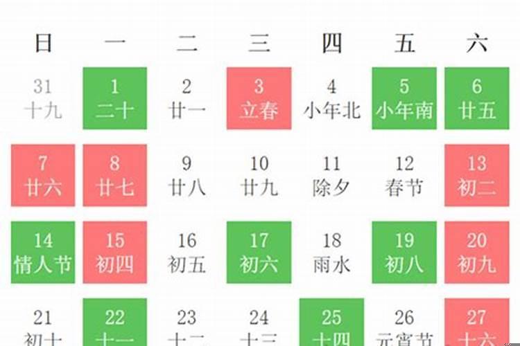 2021年2月开业黄道吉日吉时有哪些日子适合结婚