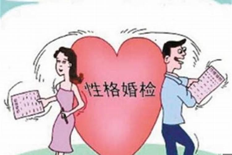 婚姻登记处有婚前检查吗