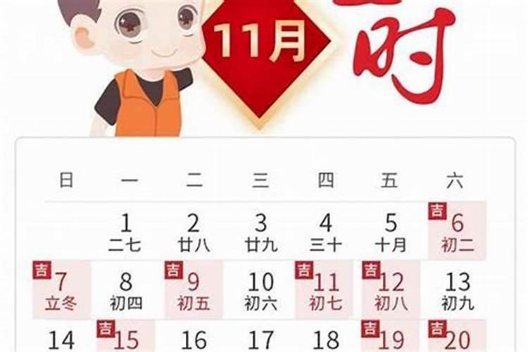 黄道吉日2021年2月份黄道吉