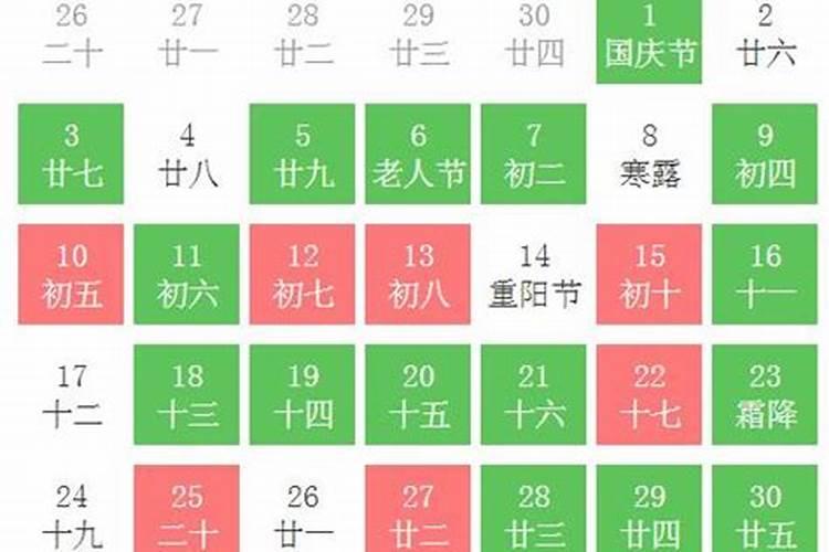 2021年十月订婚的黄道吉日有哪些日子好