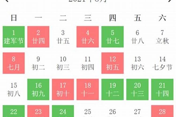 生孩子2021年8月黄道吉日查询