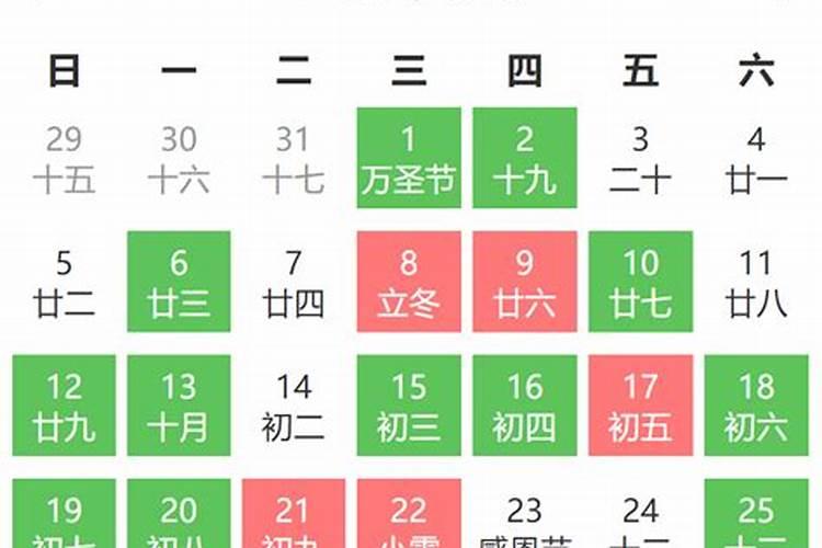 2020年11月生娃的黄道吉日