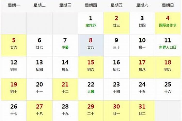 装修吉日7月份吉时查询