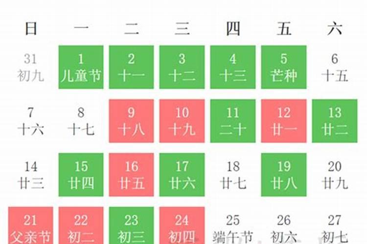 六月领证吉日2020年吉时查询表