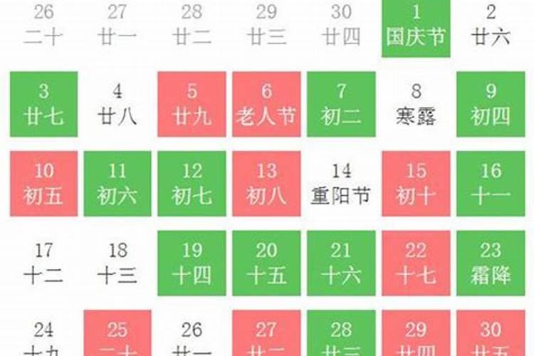 2021年10月宜出行黄道吉日